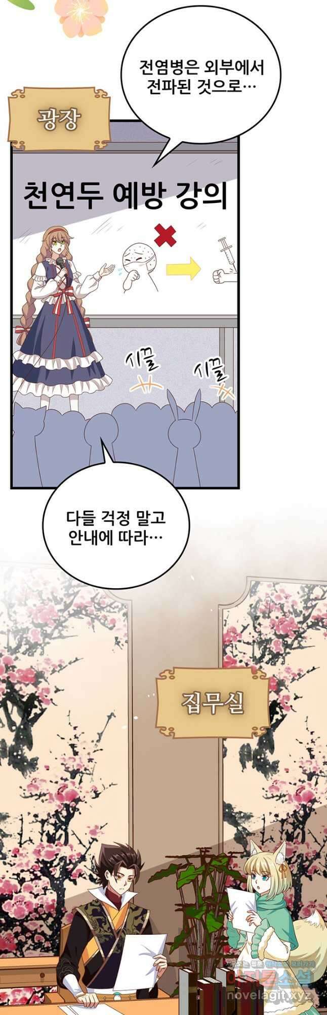 오늘부터 성주 422화 3