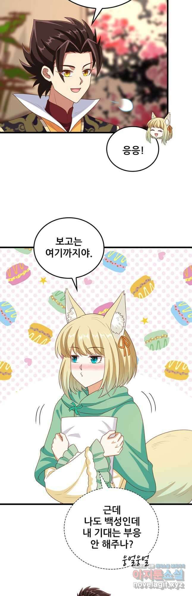 오늘부터 성주 422화 5