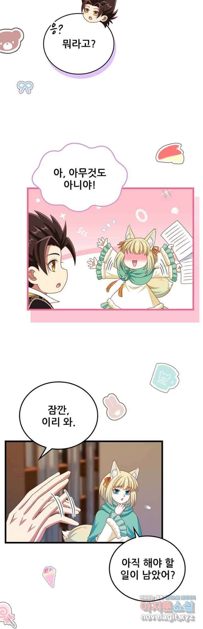 오늘부터 성주 422화 6