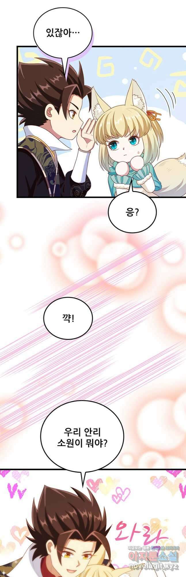 오늘부터 성주 422화 7