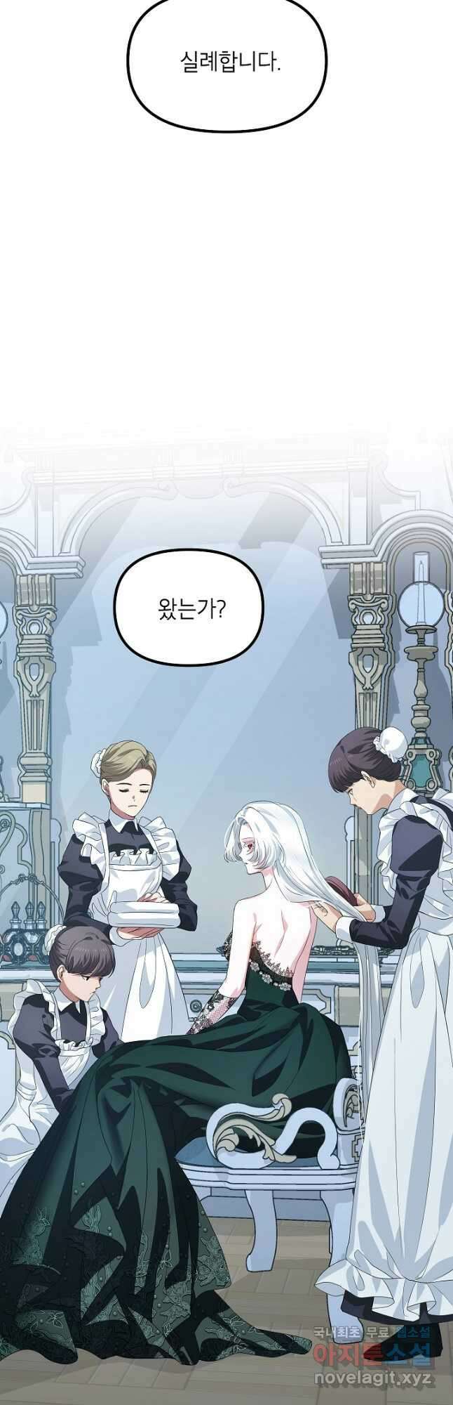 SSS급 죽어야 사는 헌터 93화 8