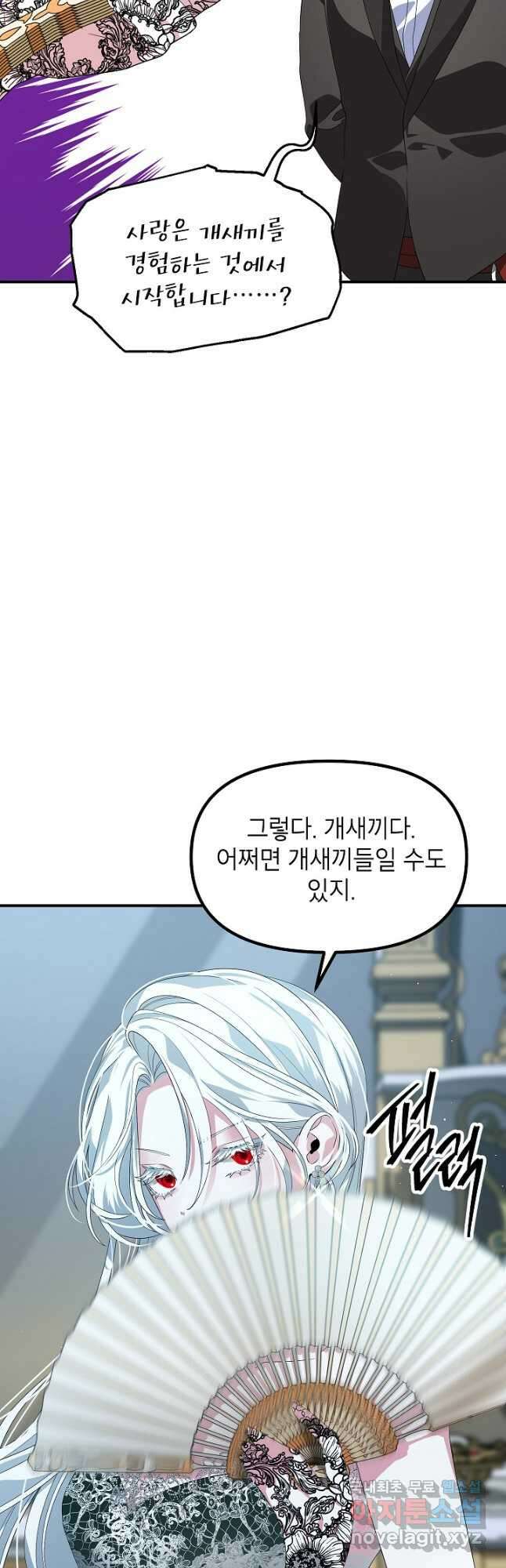 SSS급 죽어야 사는 헌터 93화 13