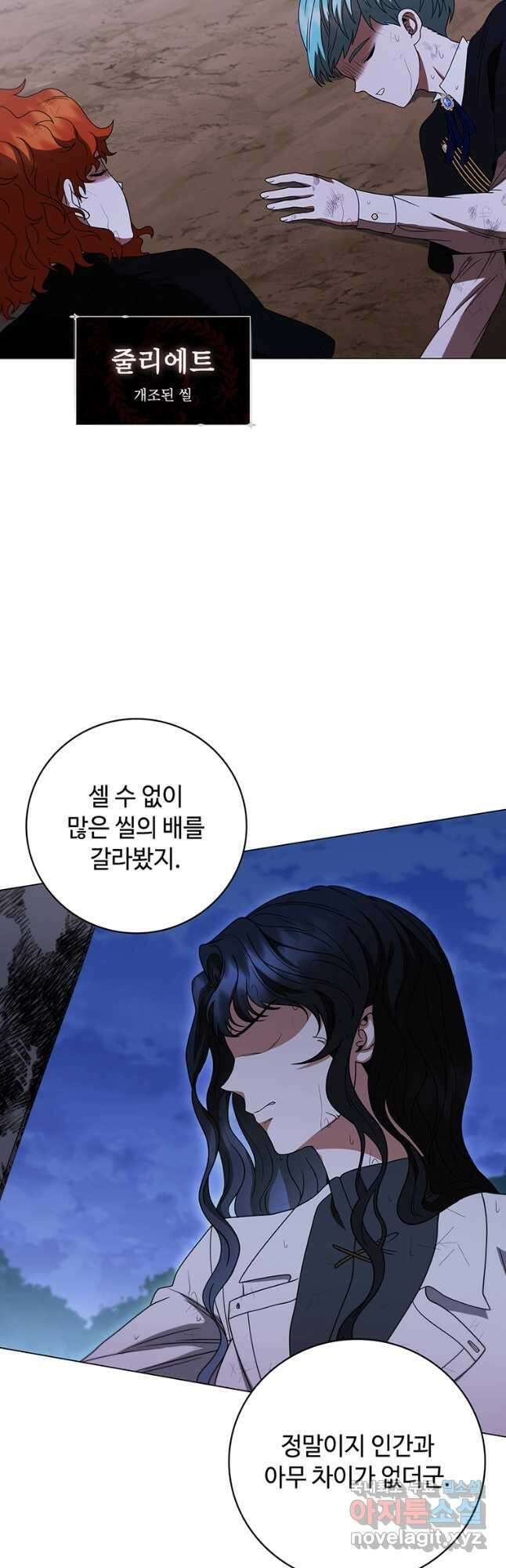 드래곤 레이디 29화 12