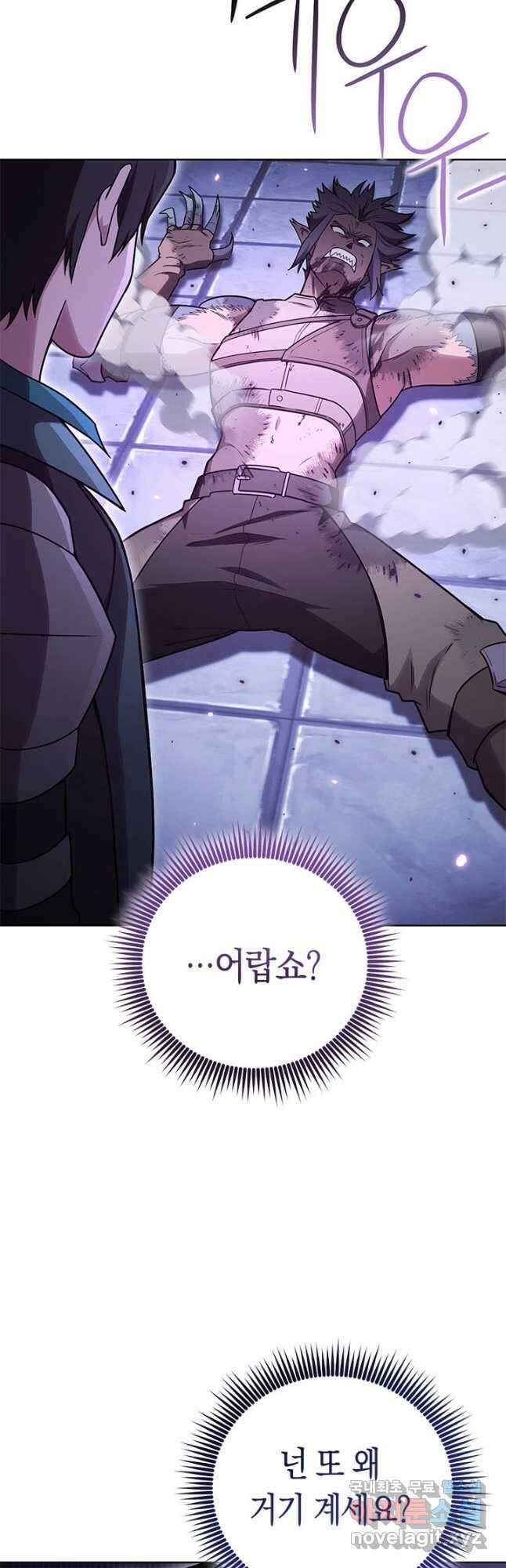 내 부하들이 미친듯이 유능하다 51화 8