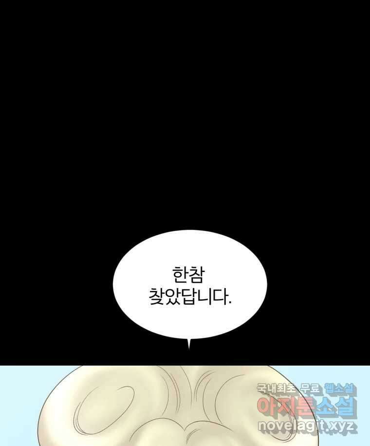 카산드라 121화 1