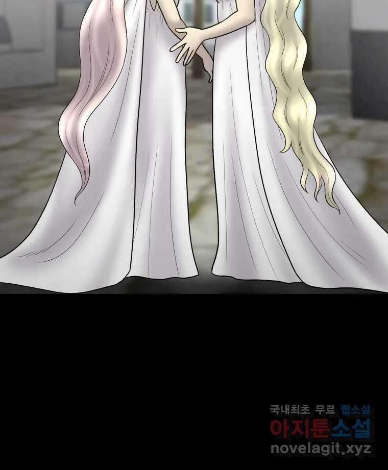 카산드라 121화 7