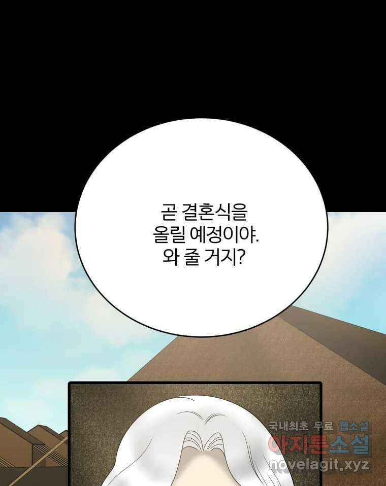 카산드라 121화 16
