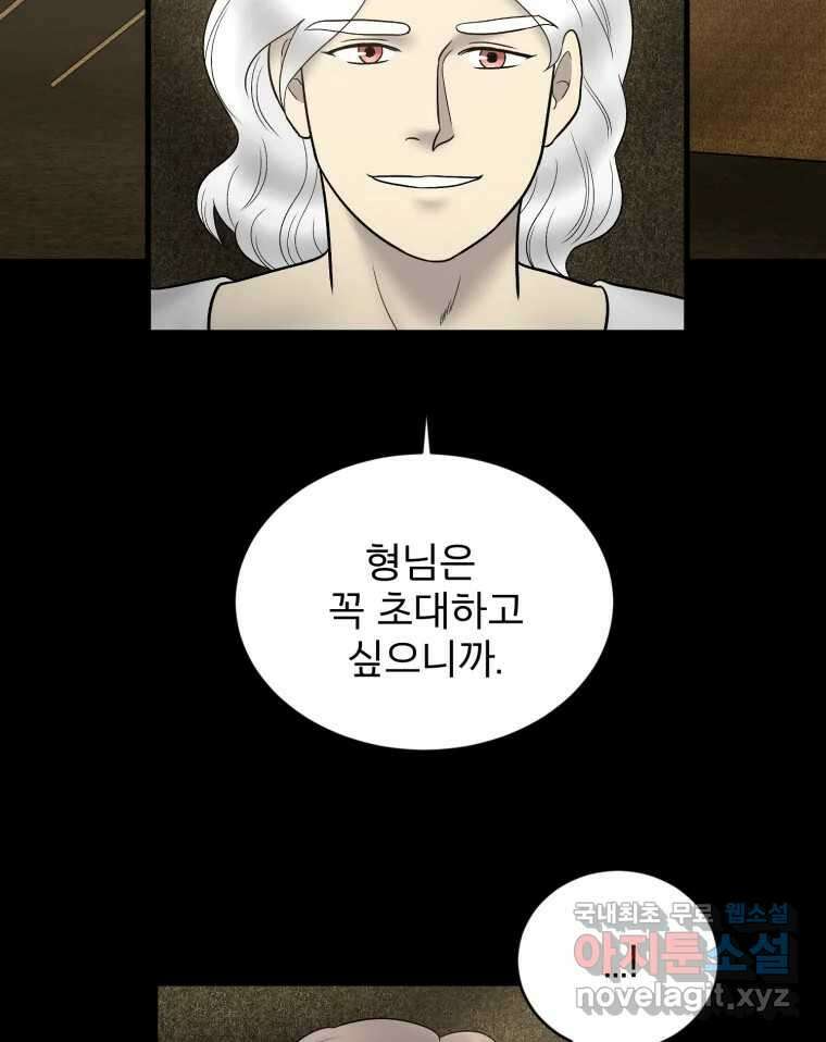 카산드라 121화 17