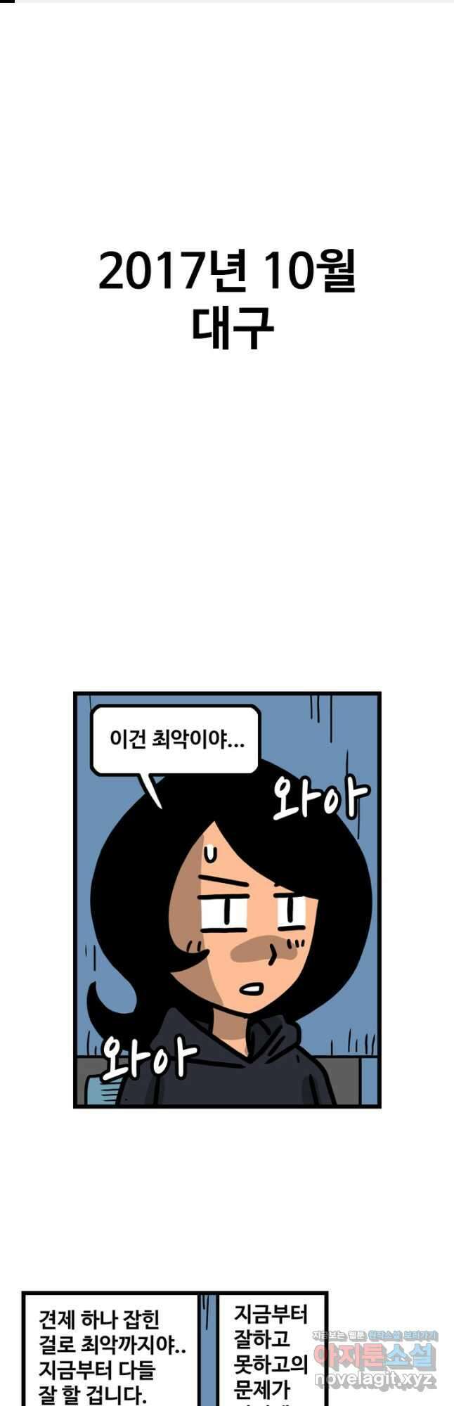프로야구생존기 384화 1