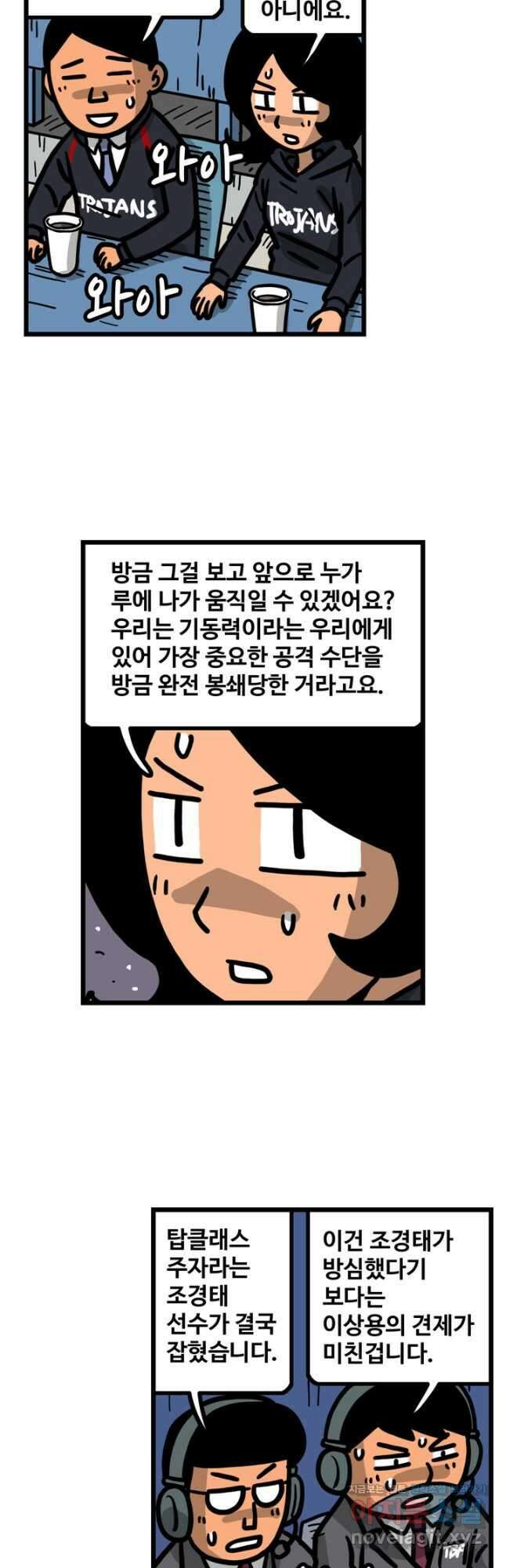프로야구생존기 384화 2