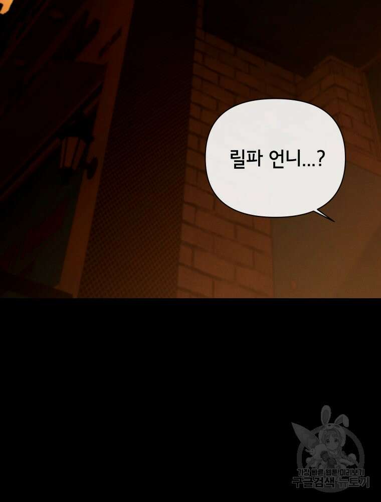 차원을 넘어 이세계아이돌 10화 10