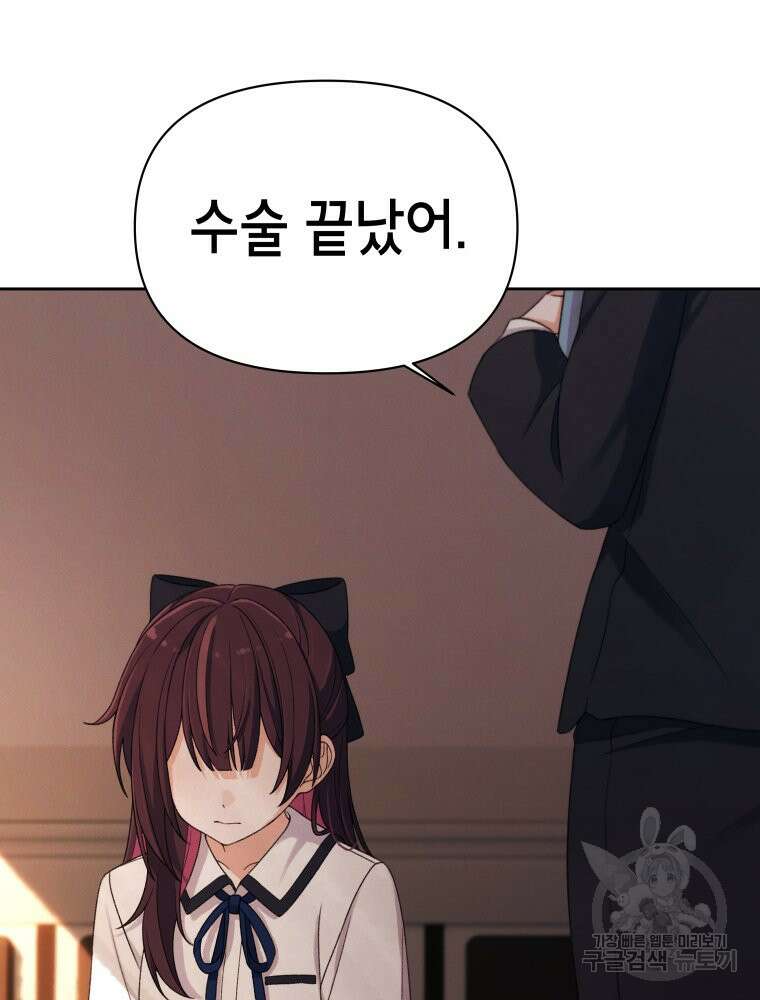 차원을 넘어 이세계아이돌 10화 16