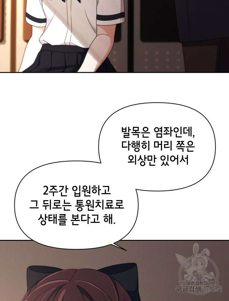 차원을 넘어 이세계아이돌 10화 17