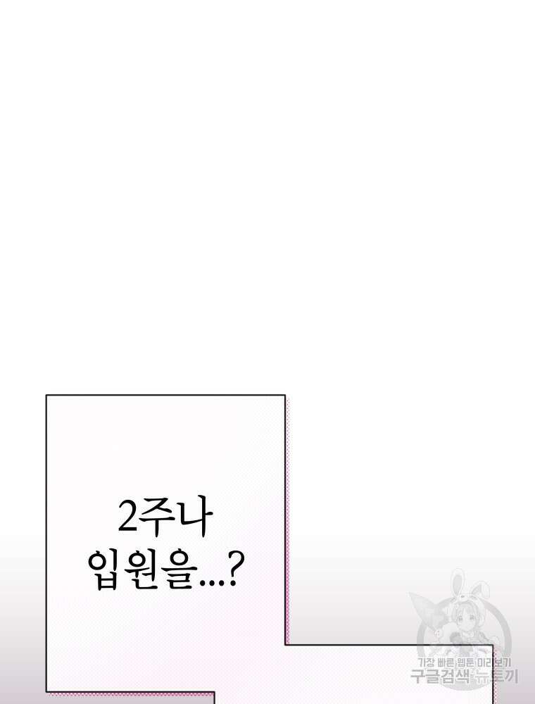 차원을 넘어 이세계아이돌 10화 20