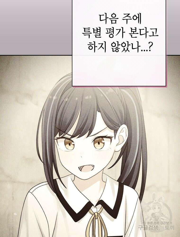 차원을 넘어 이세계아이돌 10화 21