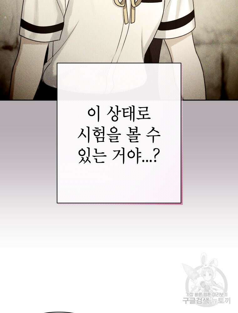차원을 넘어 이세계아이돌 10화 22