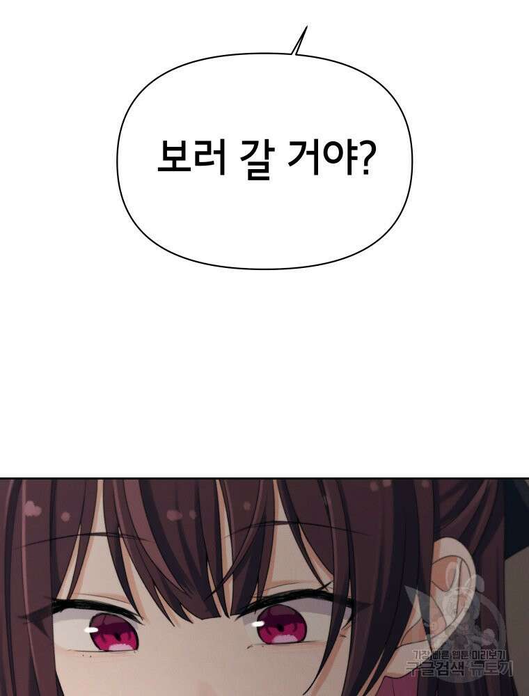 차원을 넘어 이세계아이돌 10화 24
