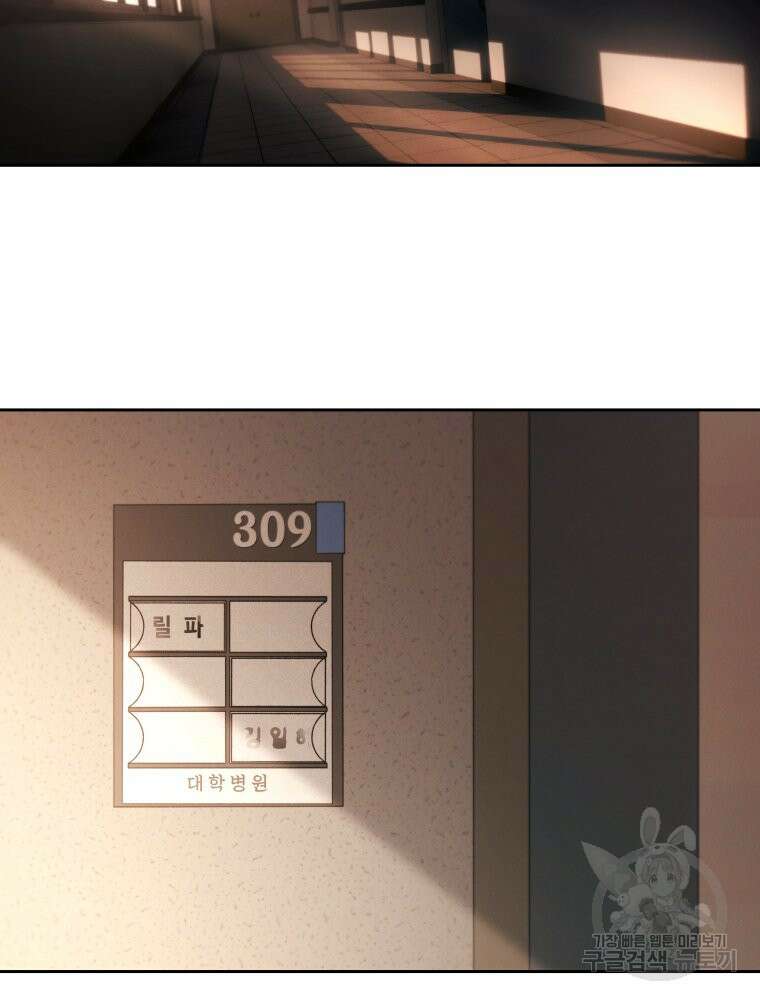 차원을 넘어 이세계아이돌 10화 27