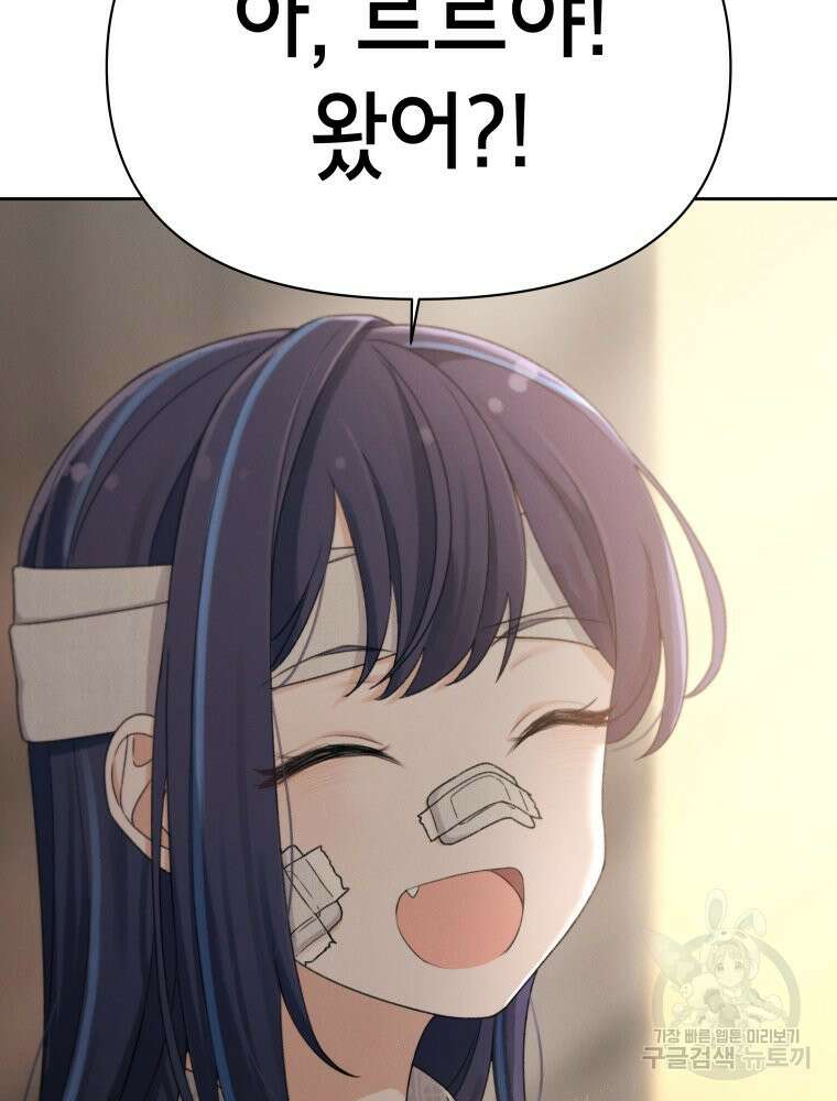 차원을 넘어 이세계아이돌 10화 36