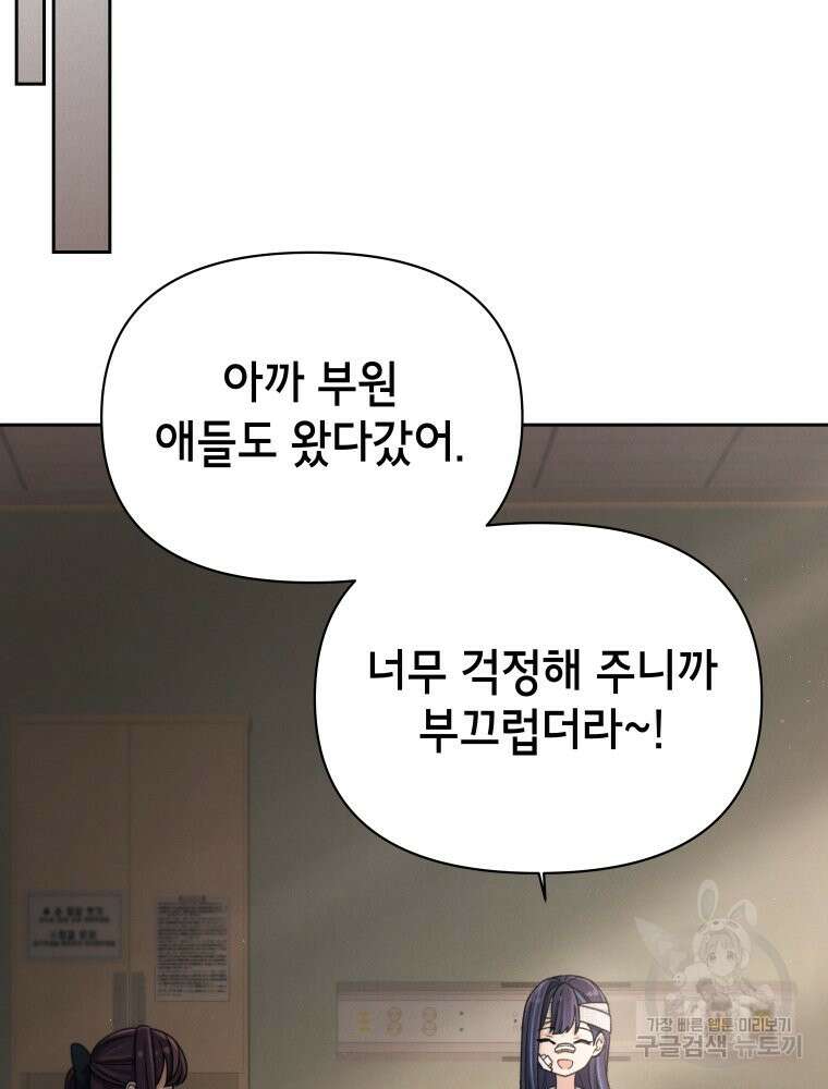 차원을 넘어 이세계아이돌 10화 40