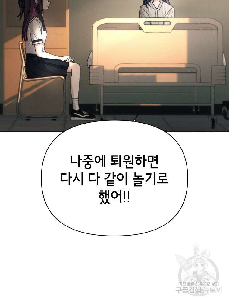 차원을 넘어 이세계아이돌 10화 41