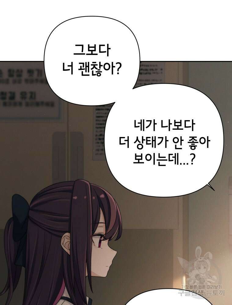 차원을 넘어 이세계아이돌 10화 42