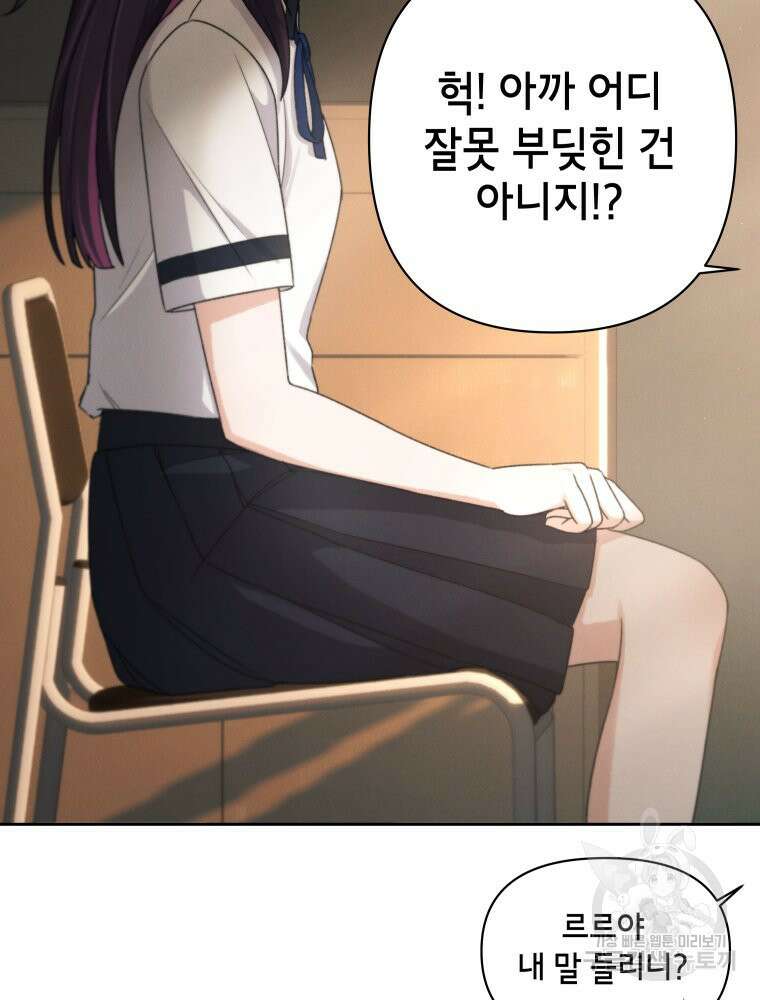 차원을 넘어 이세계아이돌 10화 43