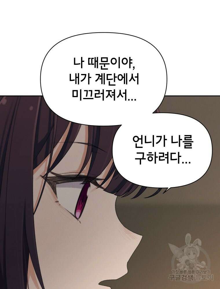 차원을 넘어 이세계아이돌 10화 47