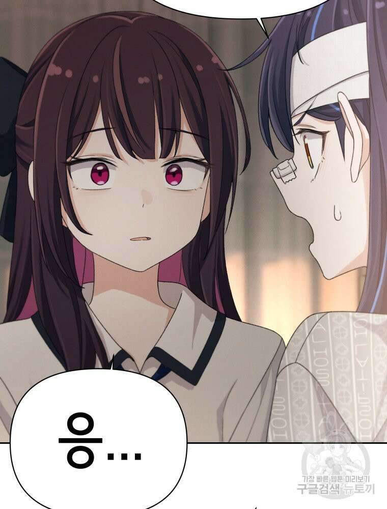 차원을 넘어 이세계아이돌 10화 51