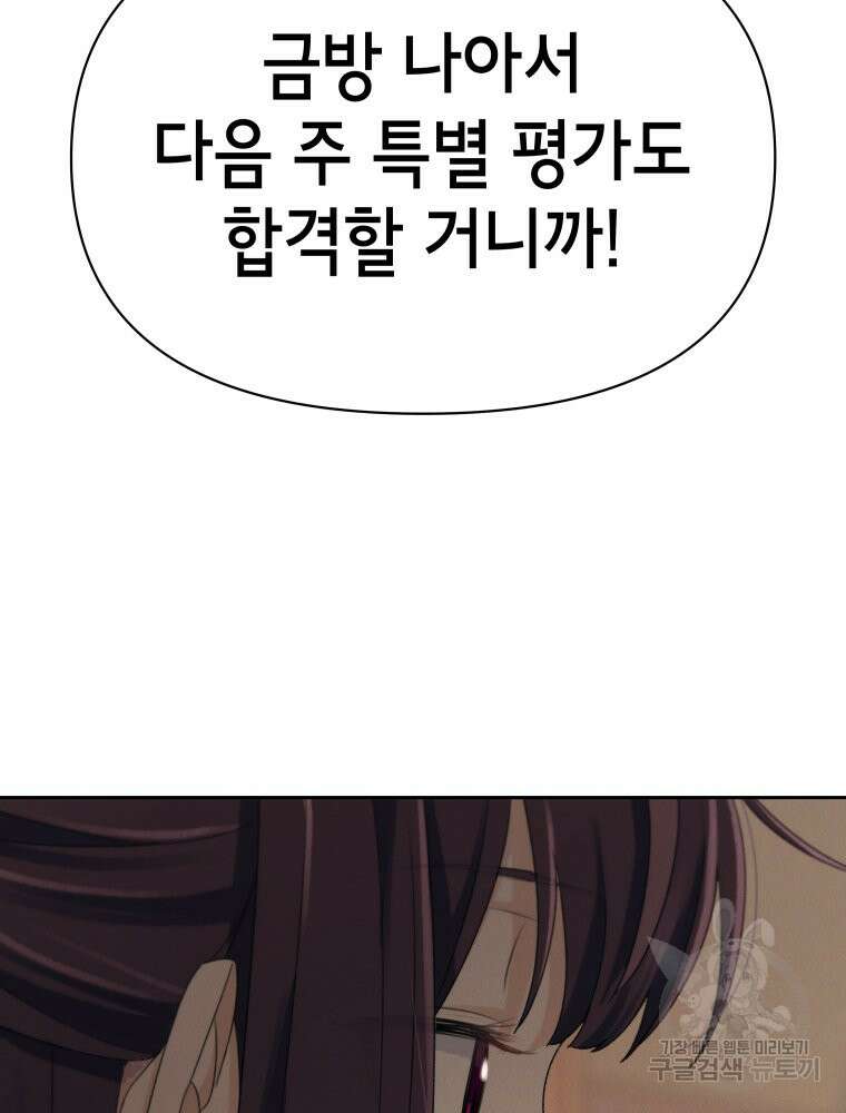 차원을 넘어 이세계아이돌 10화 58