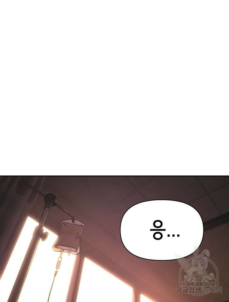 차원을 넘어 이세계아이돌 10화 60