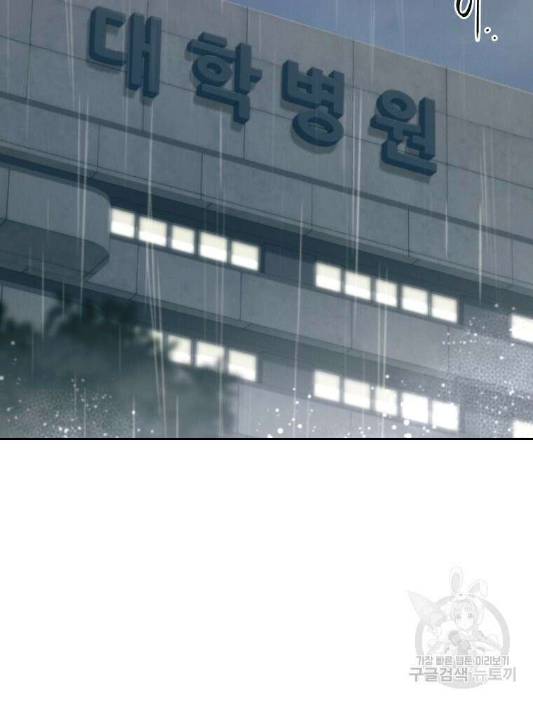 차원을 넘어 이세계아이돌 10화 65