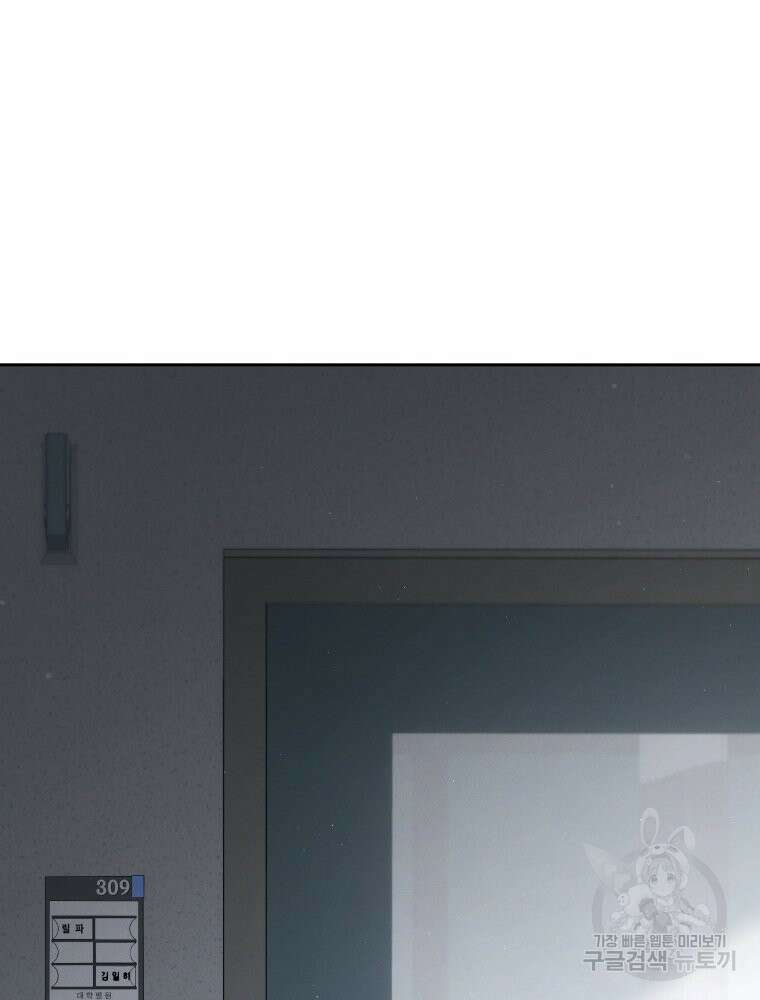 차원을 넘어 이세계아이돌 10화 77