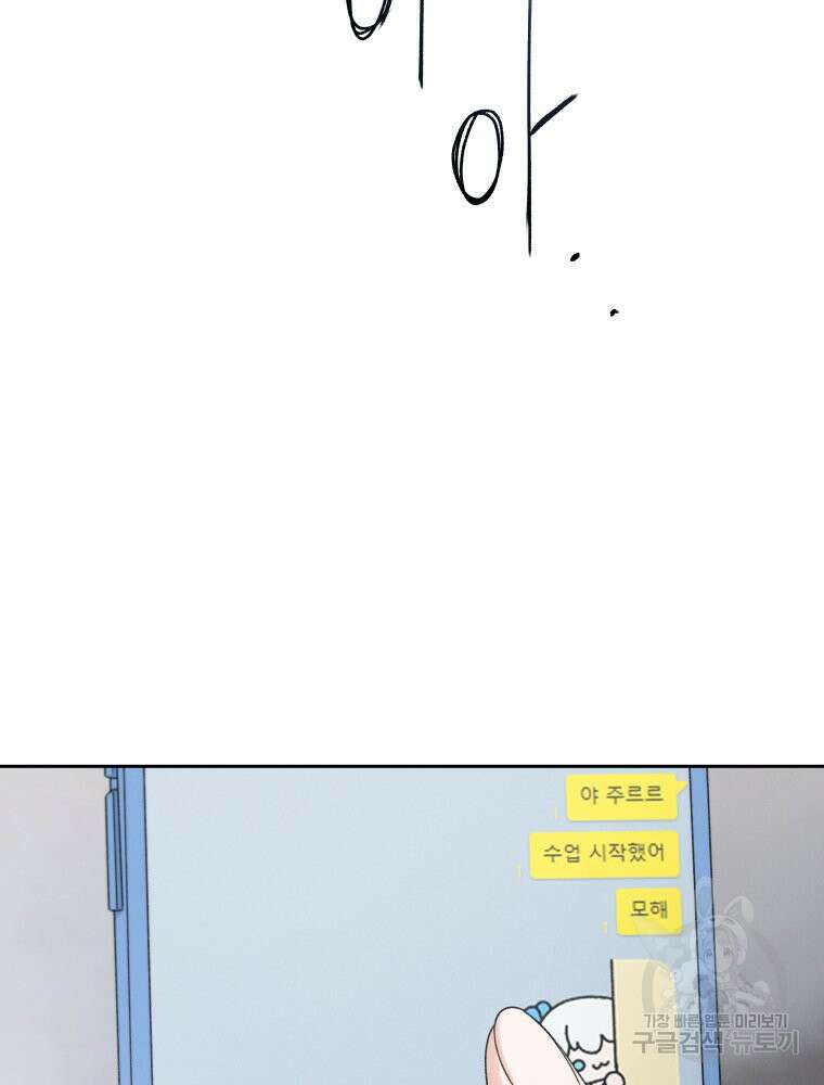 차원을 넘어 이세계아이돌 10화 81