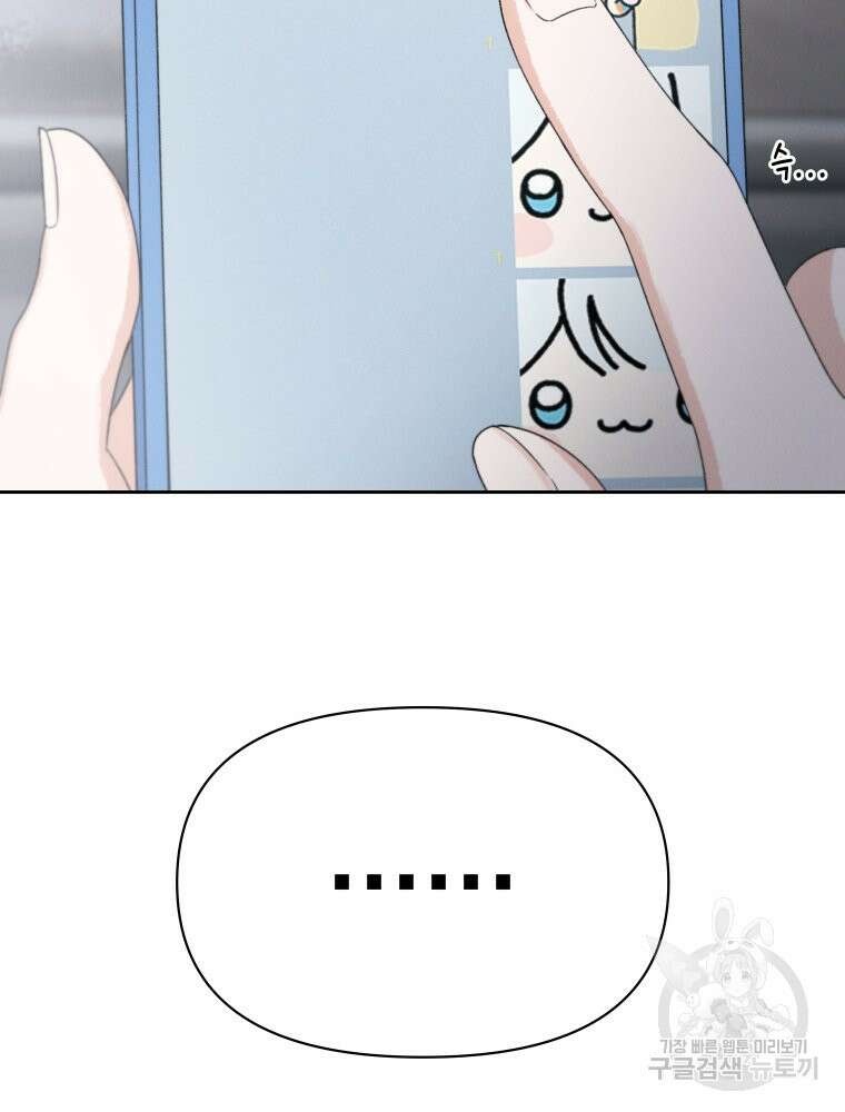차원을 넘어 이세계아이돌 10화 82