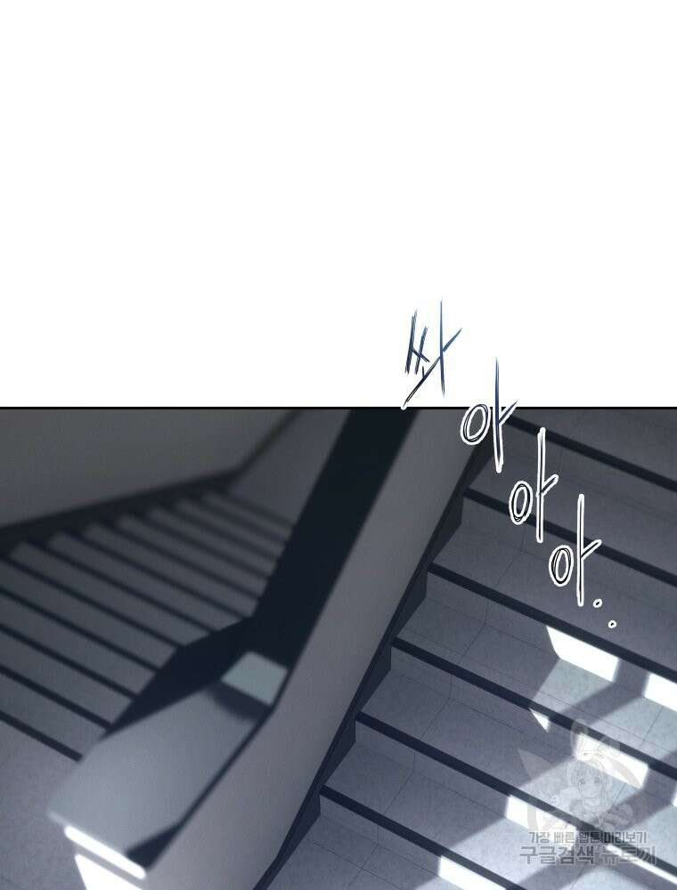 차원을 넘어 이세계아이돌 10화 86