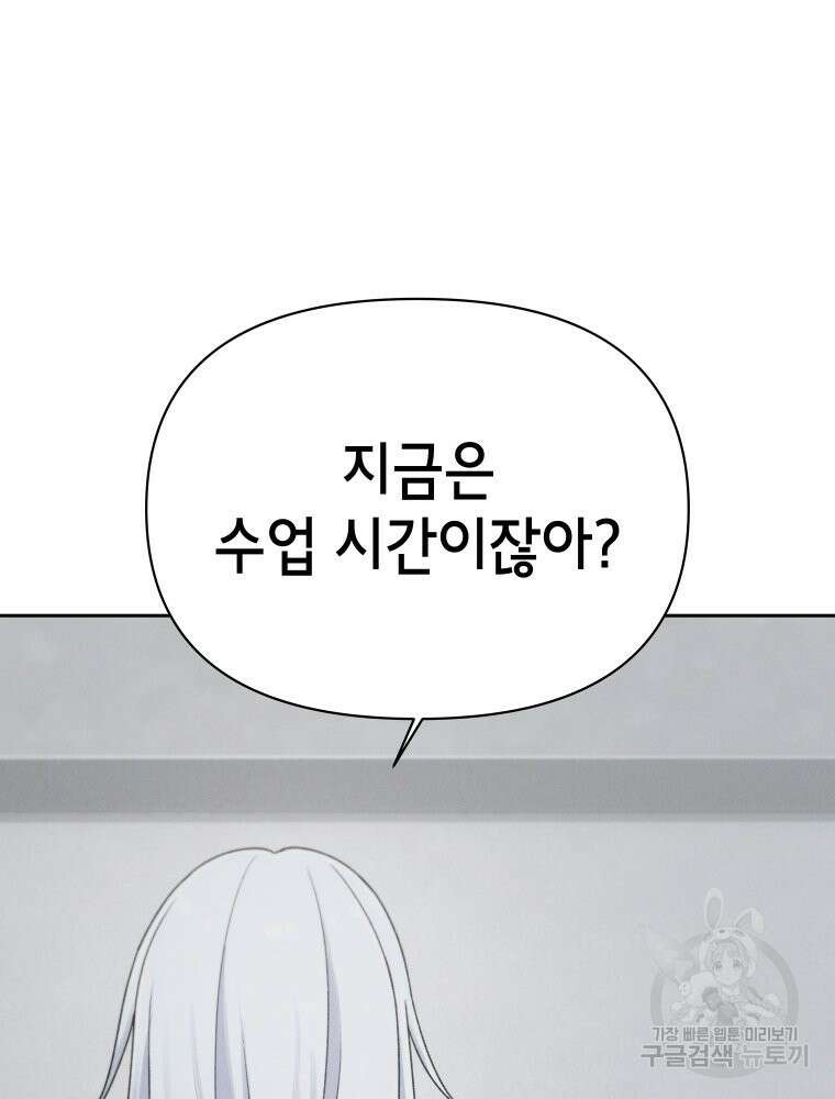 차원을 넘어 이세계아이돌 10화 89