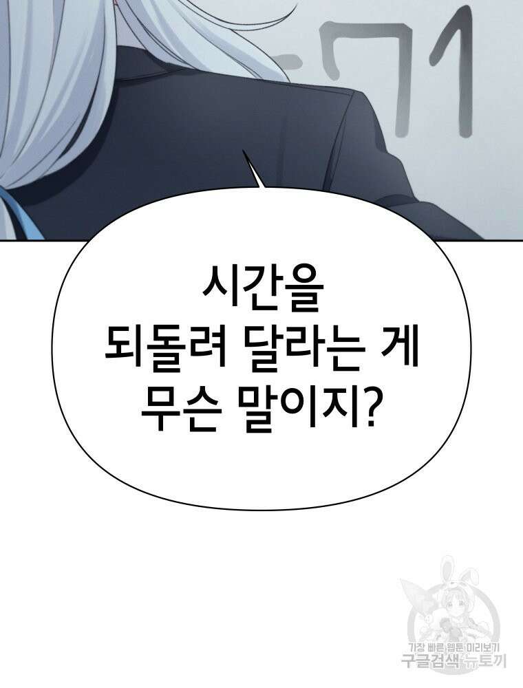 차원을 넘어 이세계아이돌 10화 92