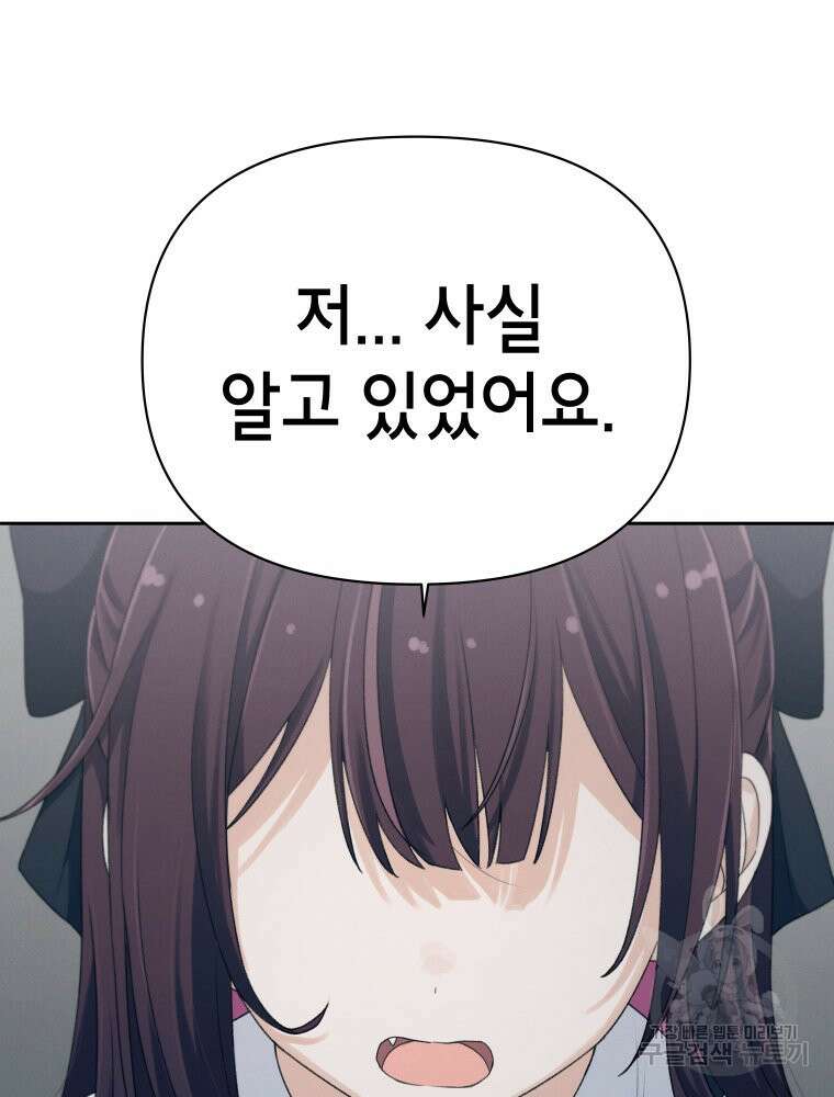차원을 넘어 이세계아이돌 10화 96