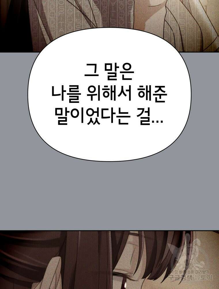 차원을 넘어 이세계아이돌 10화 99
