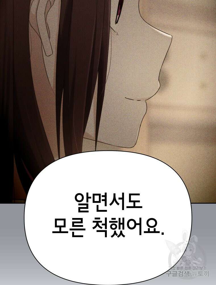 차원을 넘어 이세계아이돌 10화 100