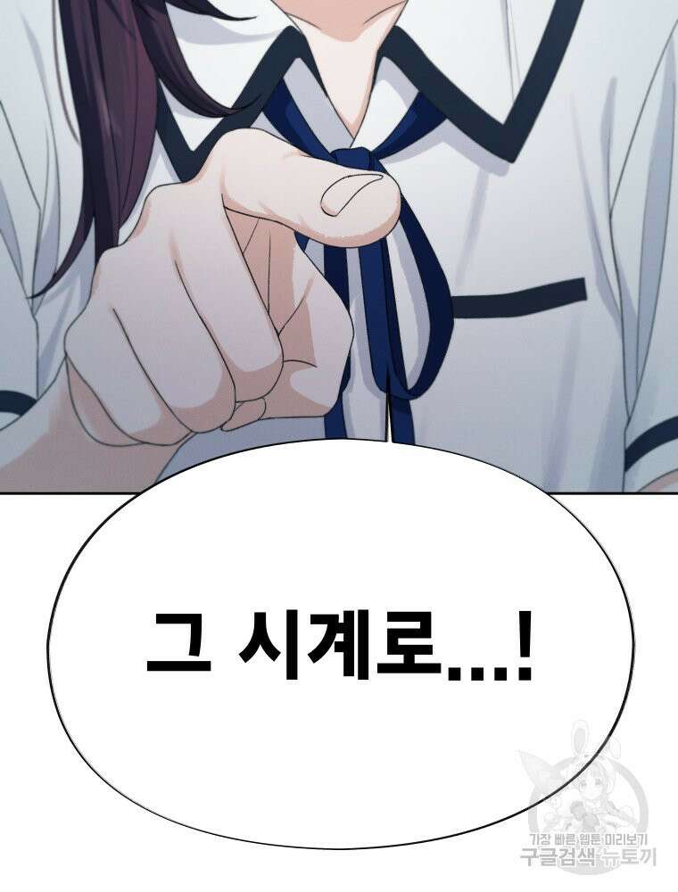 차원을 넘어 이세계아이돌 10화 104