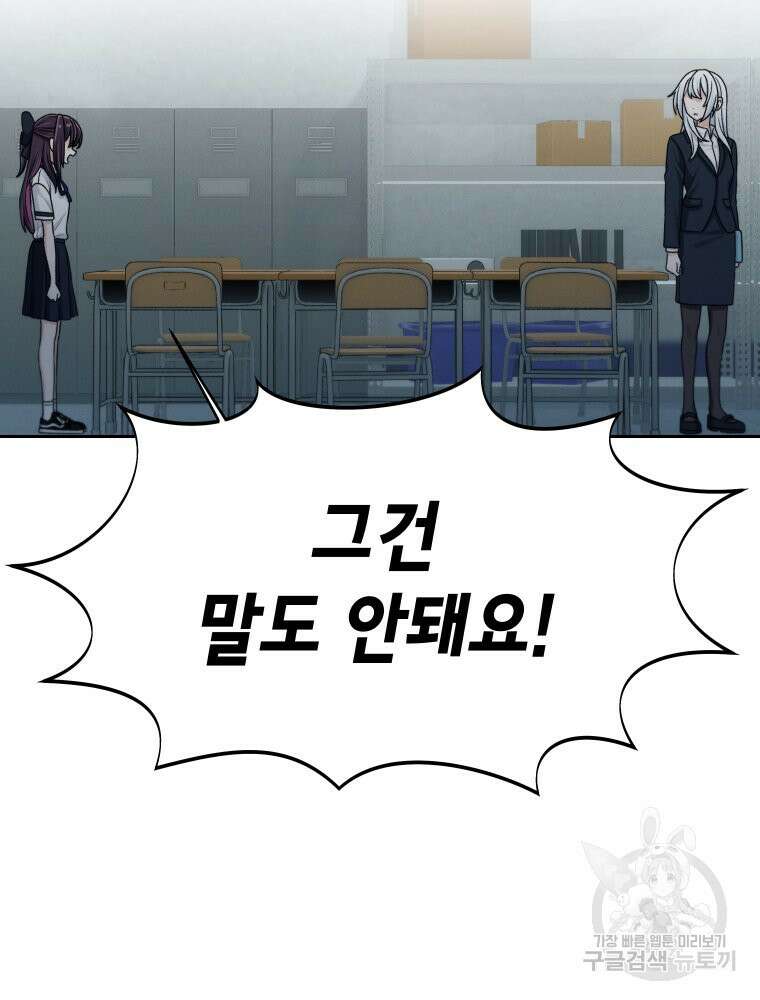 차원을 넘어 이세계아이돌 10화 109