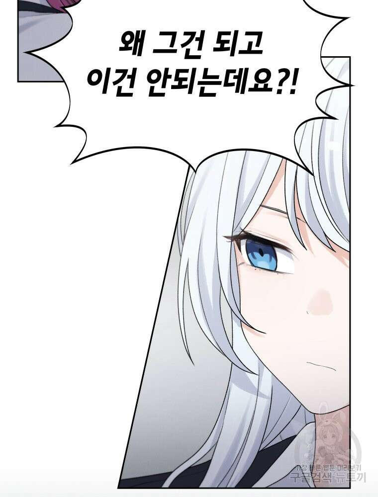 차원을 넘어 이세계아이돌 10화 111