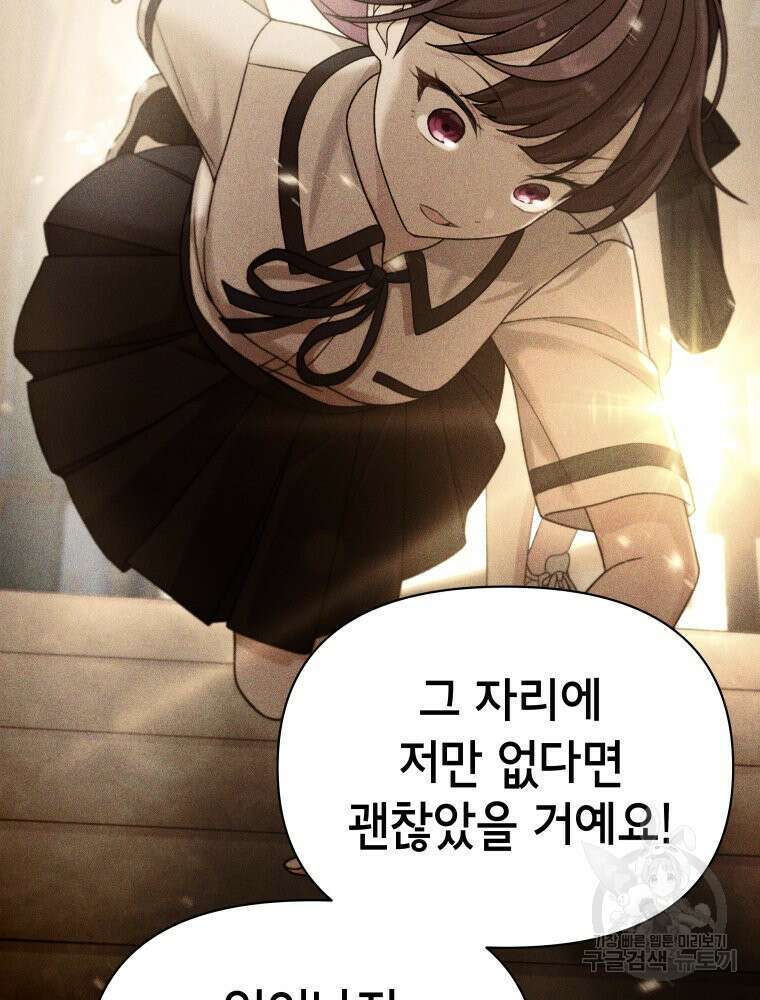 차원을 넘어 이세계아이돌 10화 113