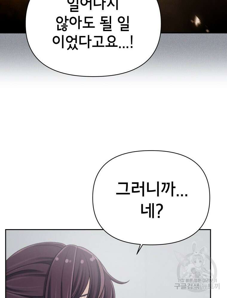 차원을 넘어 이세계아이돌 10화 114