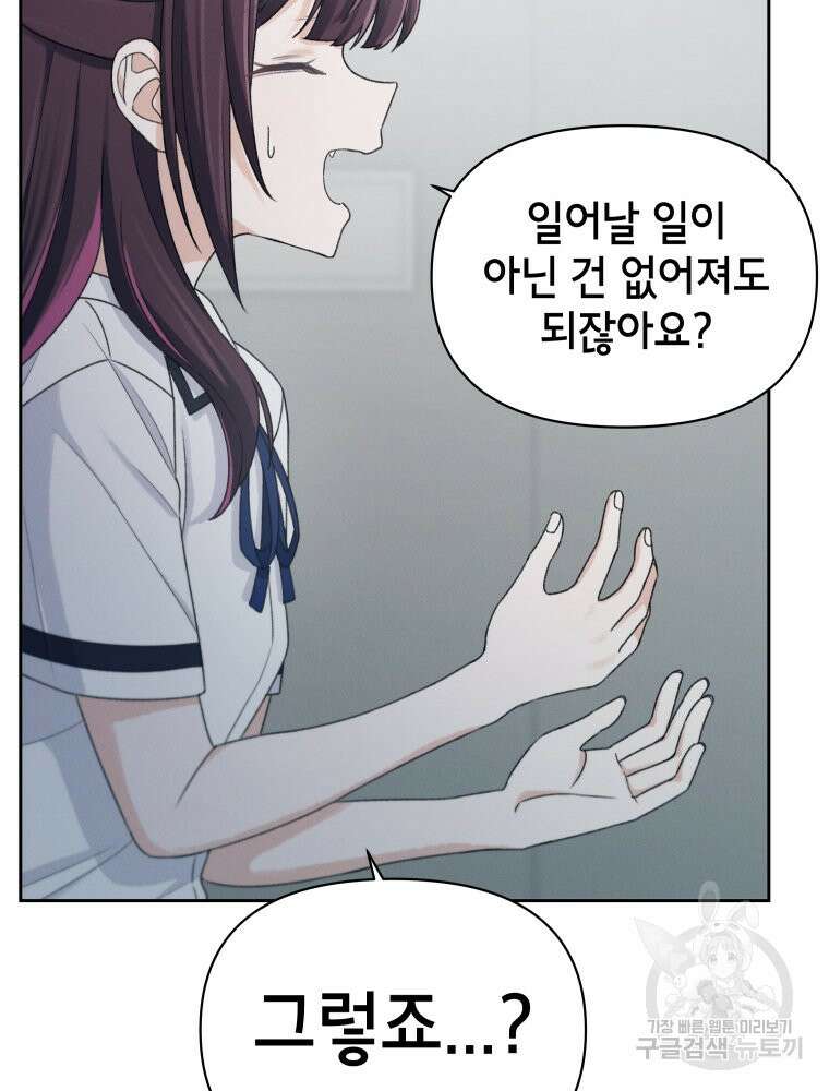차원을 넘어 이세계아이돌 10화 115