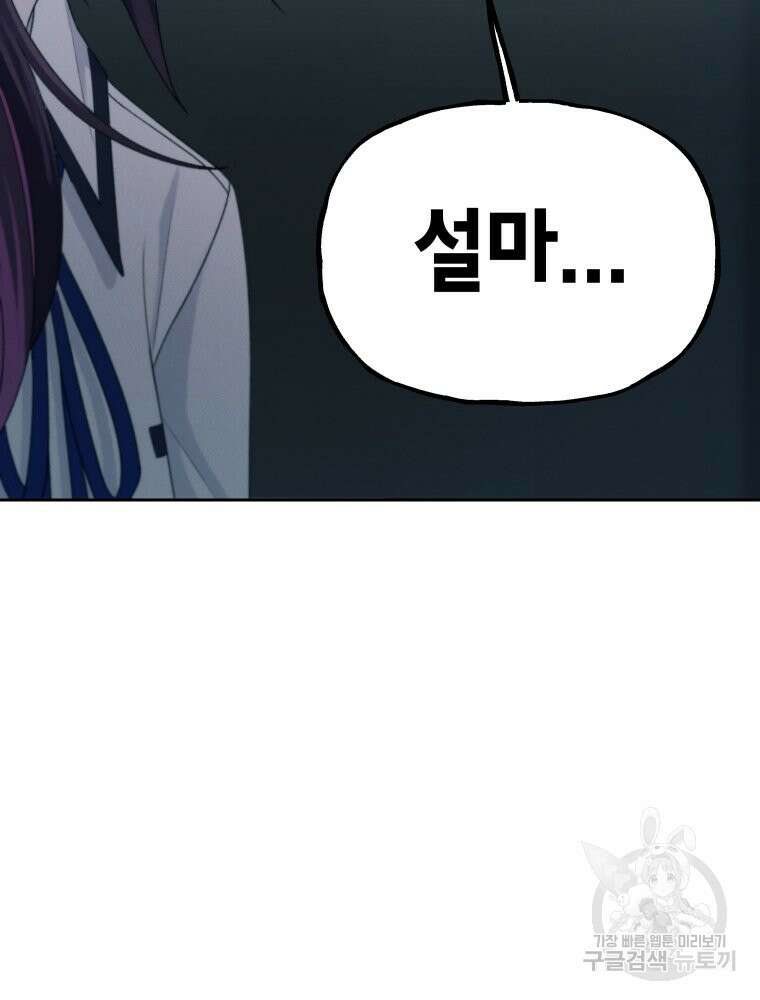 차원을 넘어 이세계아이돌 10화 124