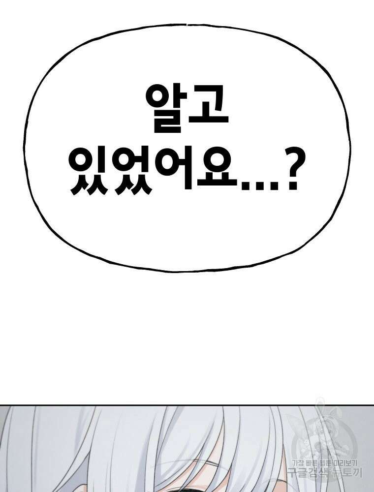 차원을 넘어 이세계아이돌 10화 127