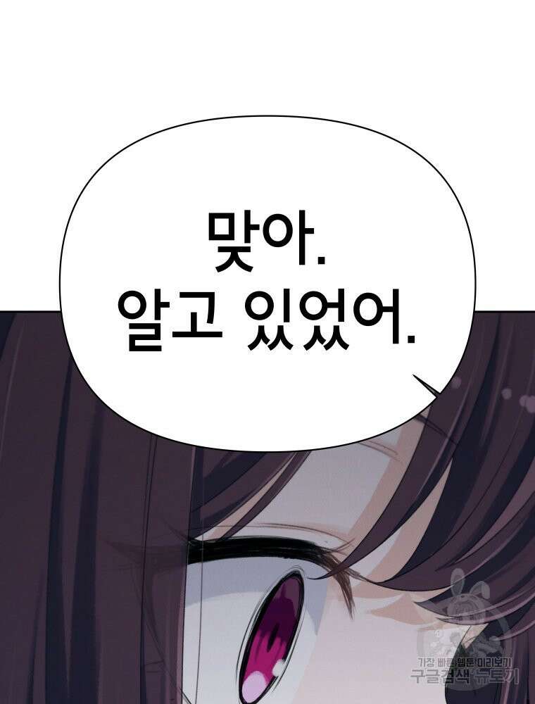차원을 넘어 이세계아이돌 10화 129